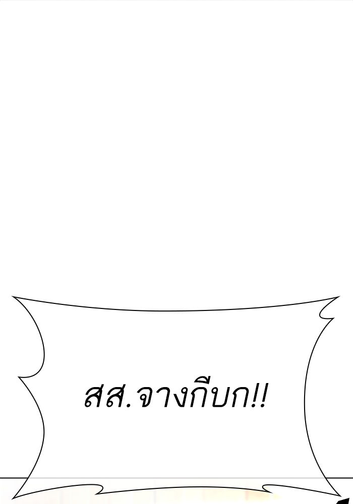 LOOKISM - หน้า 46