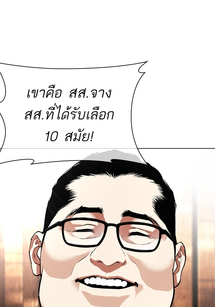 LOOKISM - หน้า 49