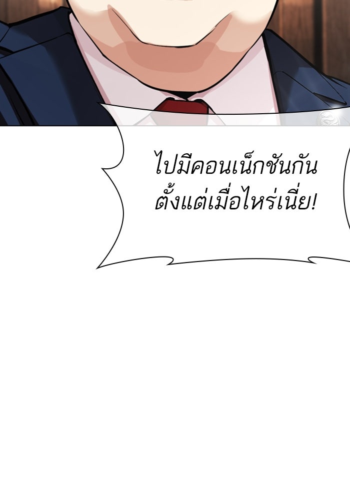 LOOKISM - หน้า 50