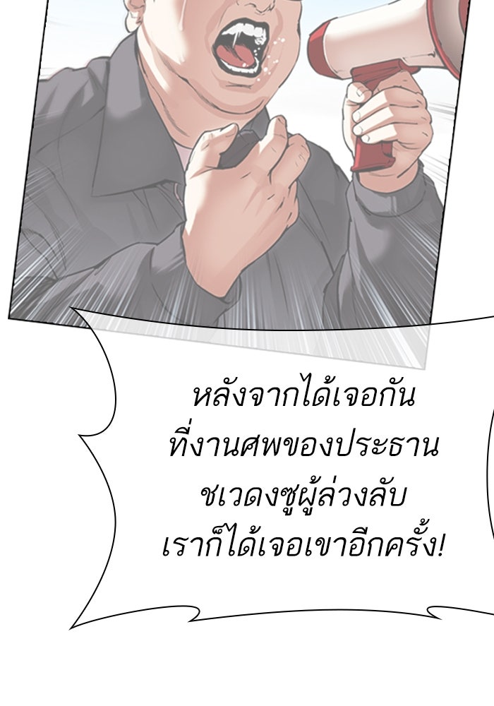 LOOKISM - หน้า 52