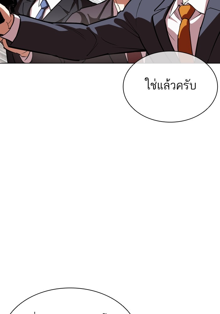 LOOKISM - หน้า 54