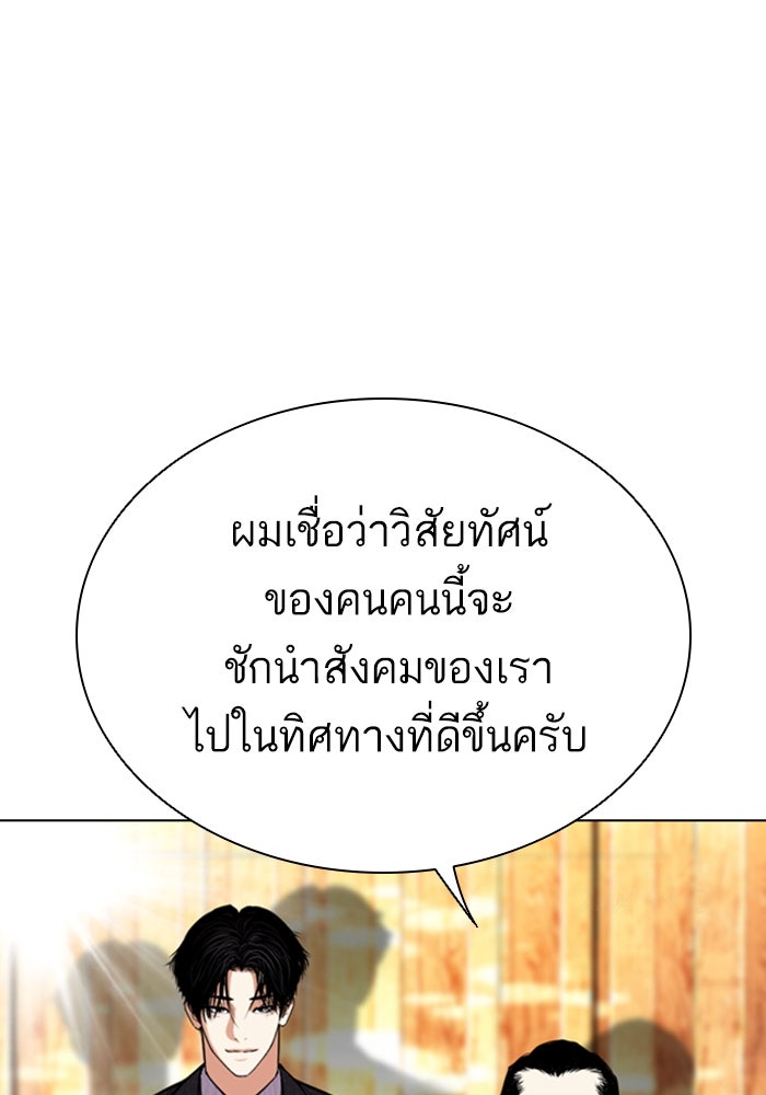 LOOKISM - หน้า 56