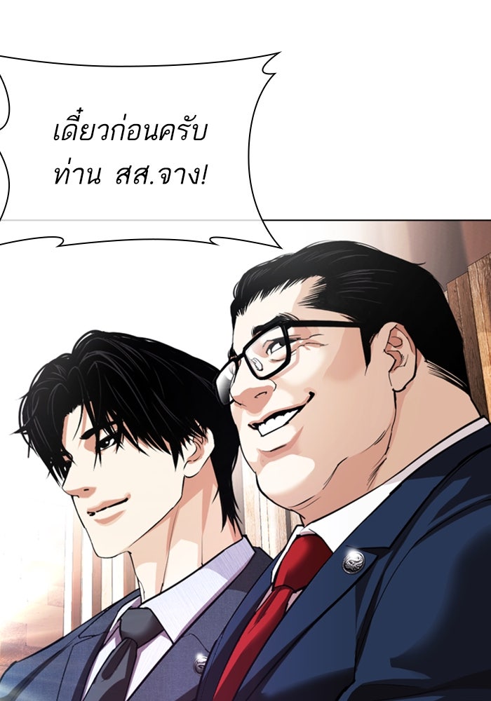 LOOKISM - หน้า 59