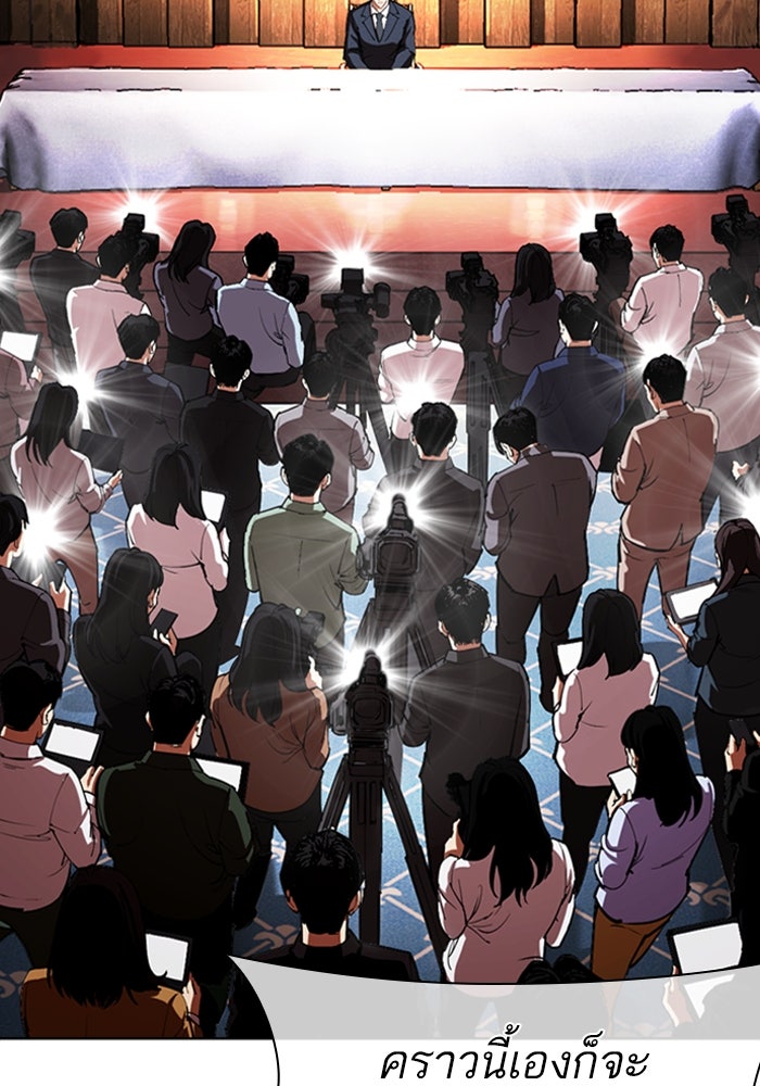 LOOKISM - หน้า 6