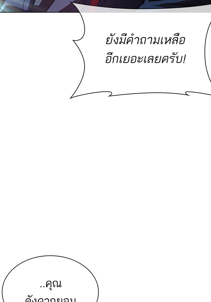LOOKISM - หน้า 60