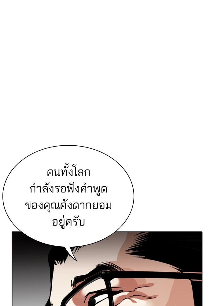 LOOKISM - หน้า 62