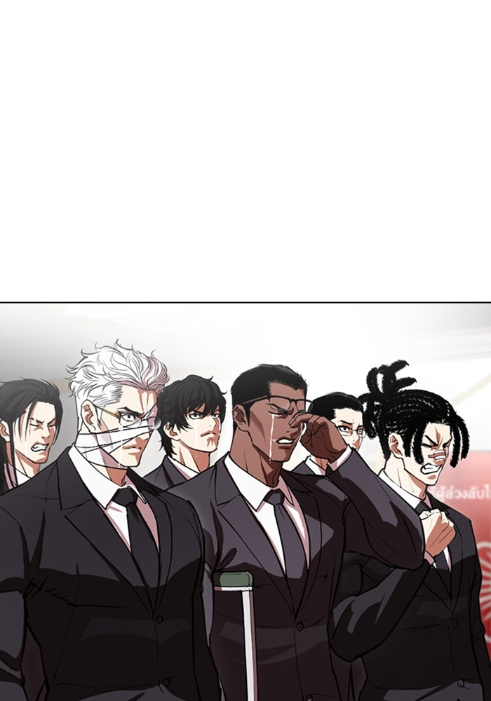 LOOKISM - หน้า 75