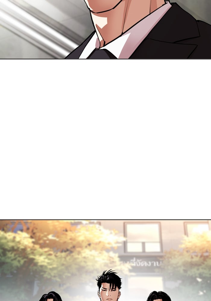 LOOKISM - หน้า 79