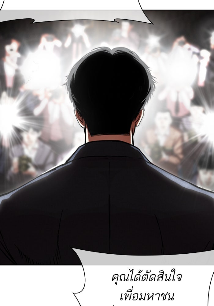 LOOKISM - หน้า 8