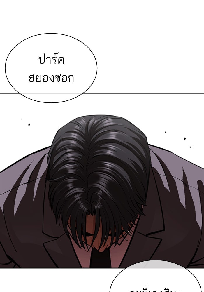 LOOKISM - หน้า 87