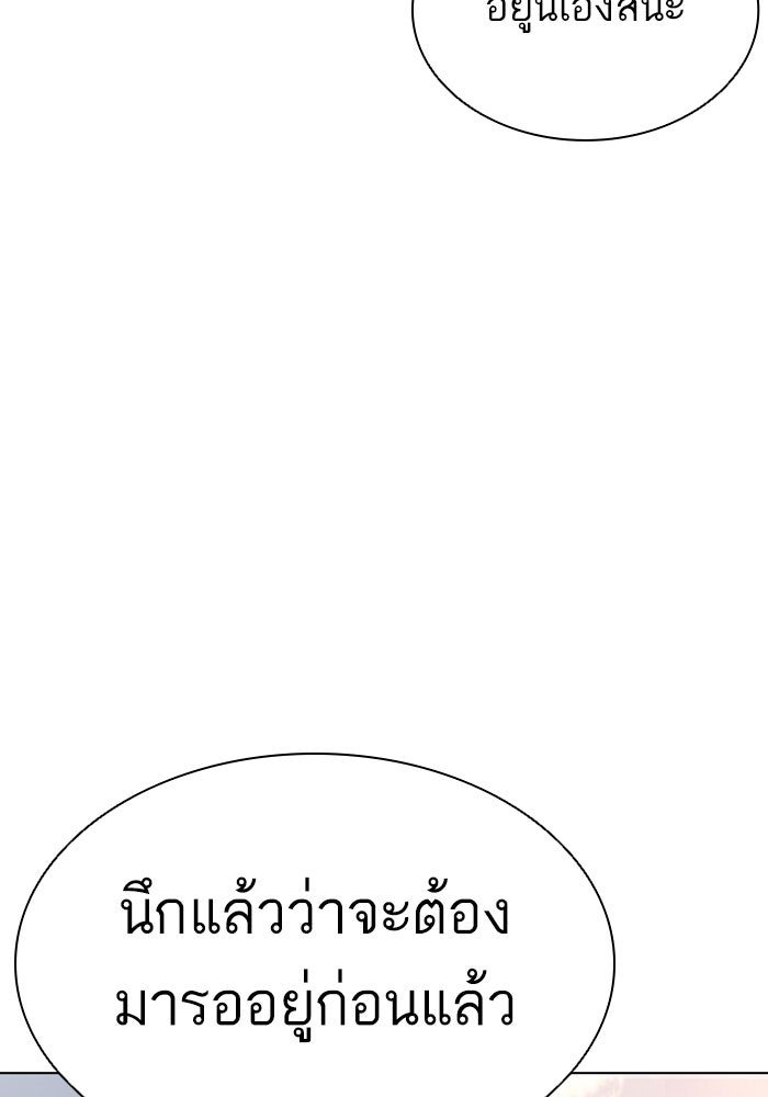 LOOKISM - หน้า 88