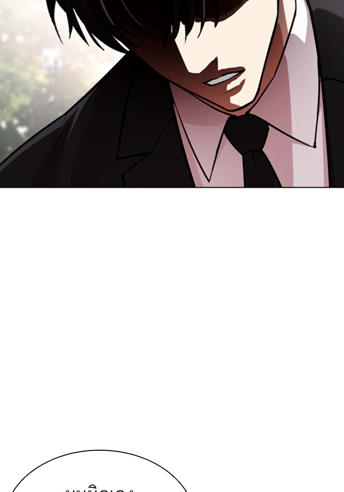 LOOKISM - หน้า 98
