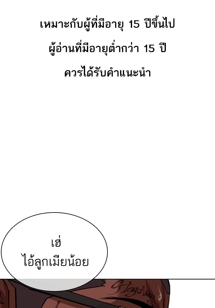 LOOKISM - หน้า 1