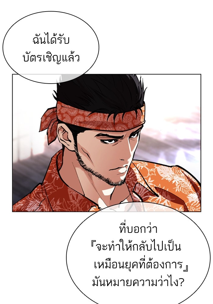 LOOKISM - หน้า 10