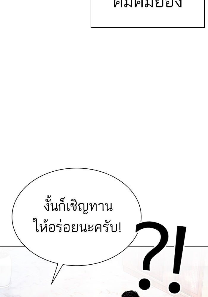 LOOKISM - หน้า 103