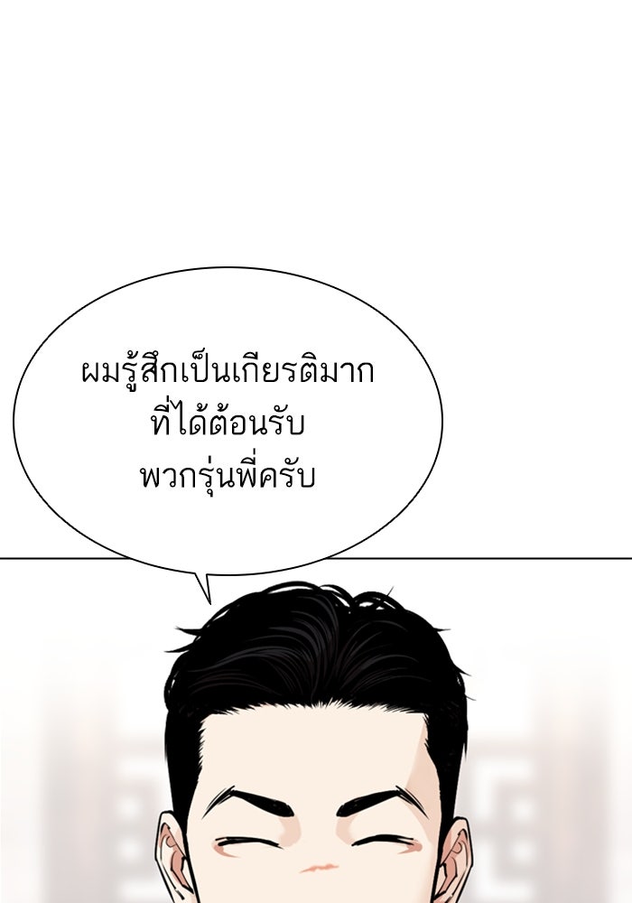 LOOKISM - หน้า 112