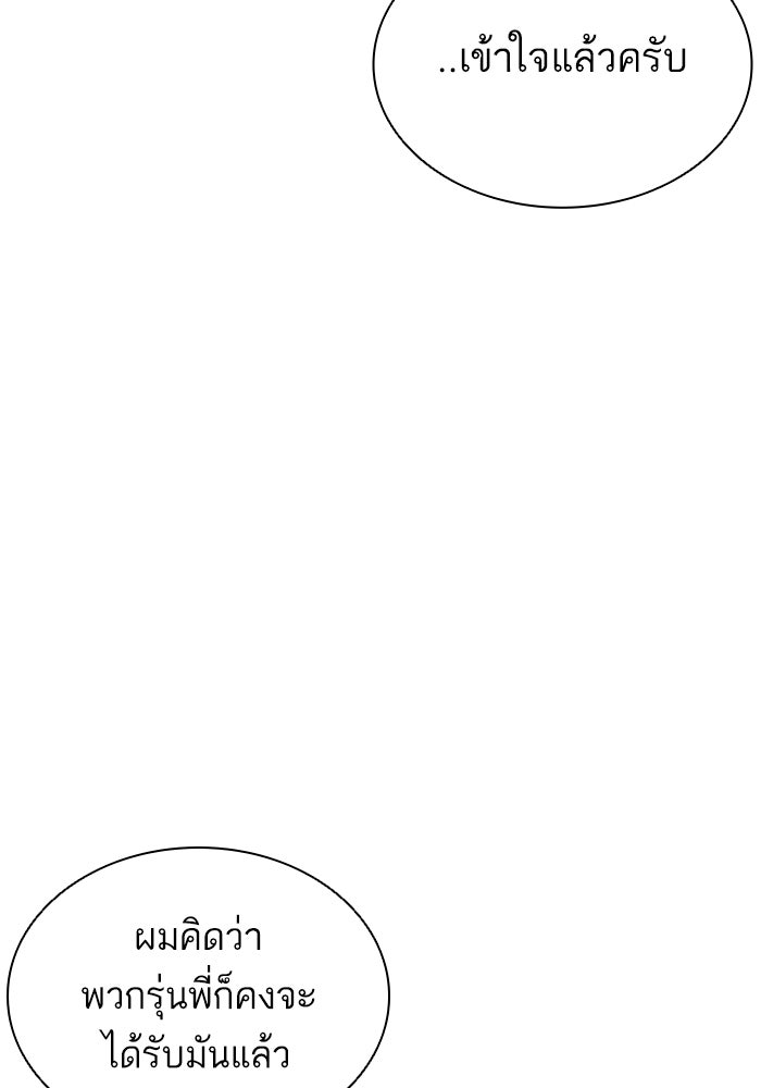 LOOKISM - หน้า 115