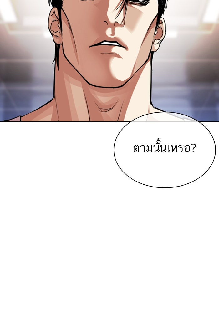 LOOKISM - หน้า 12