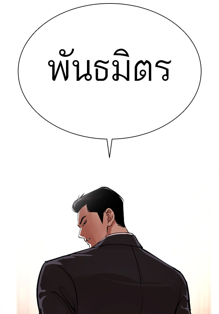 LOOKISM - หน้า 127