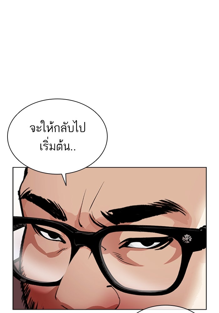 LOOKISM - หน้า 136