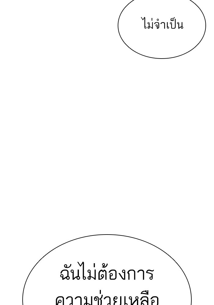 LOOKISM - หน้า 137