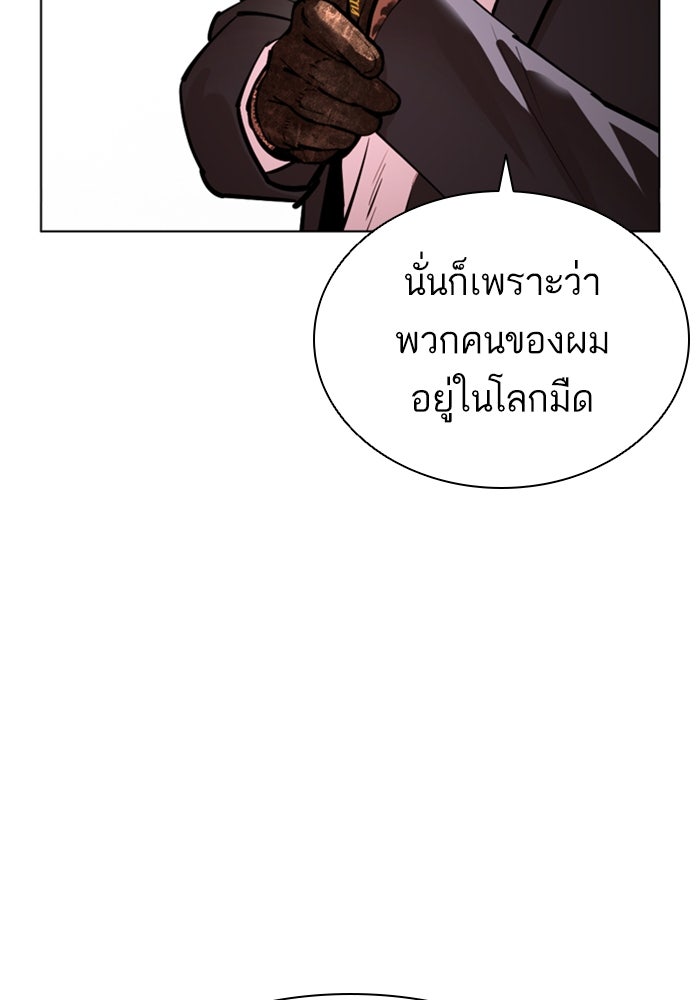 LOOKISM - หน้า 148