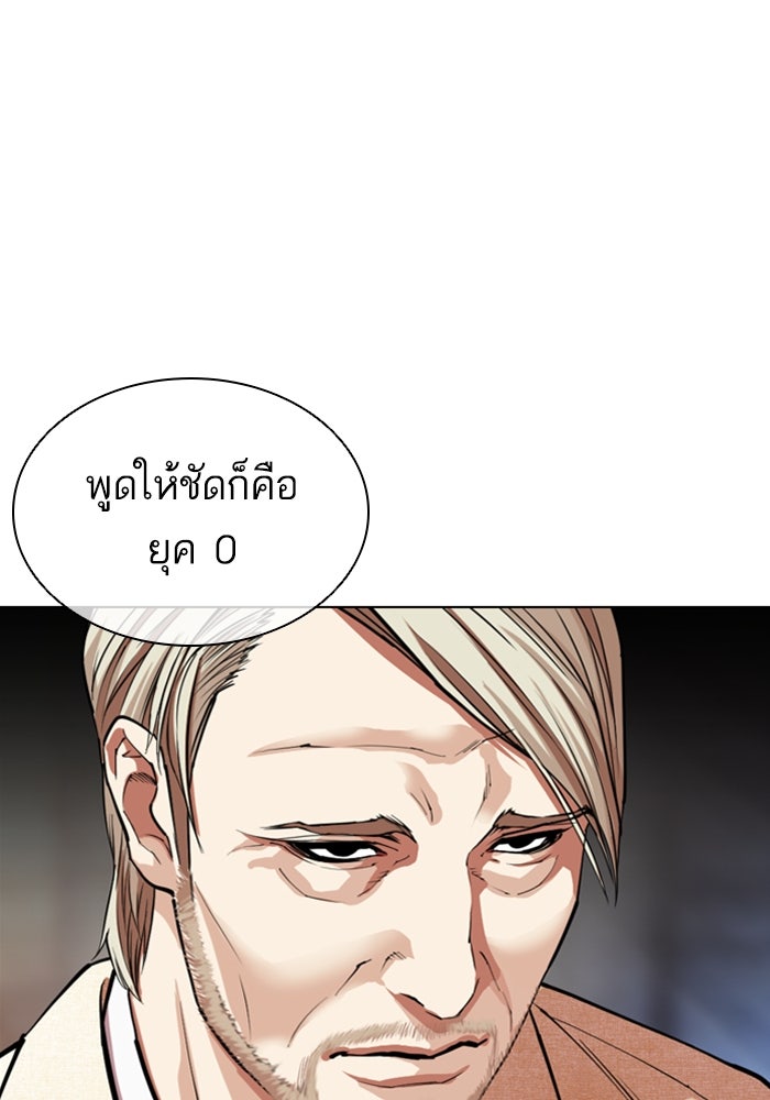 LOOKISM - หน้า 15