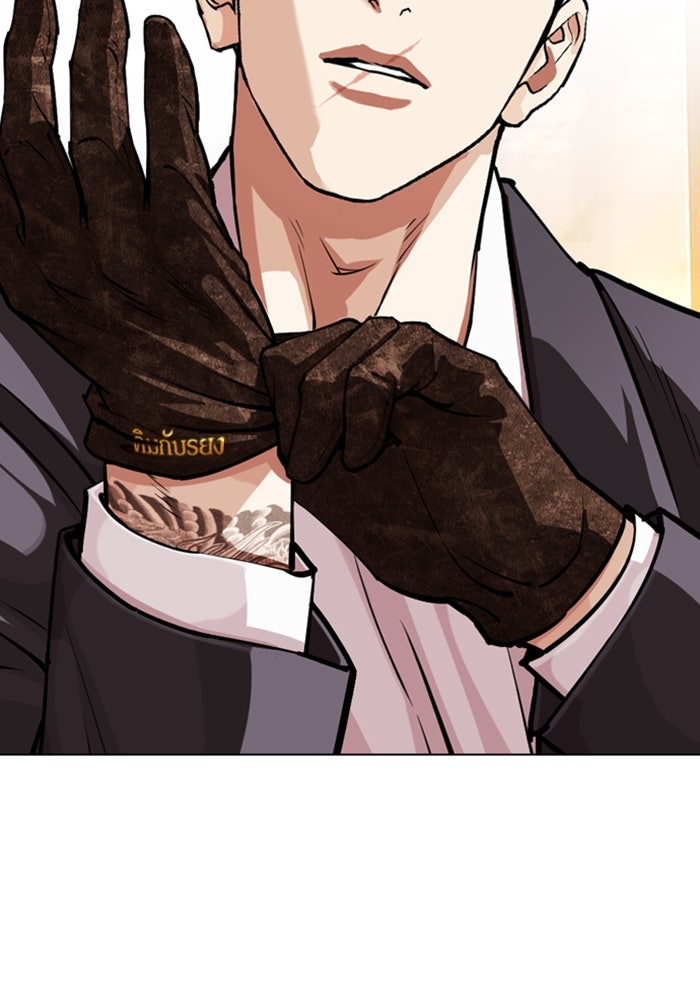 LOOKISM - หน้า 150