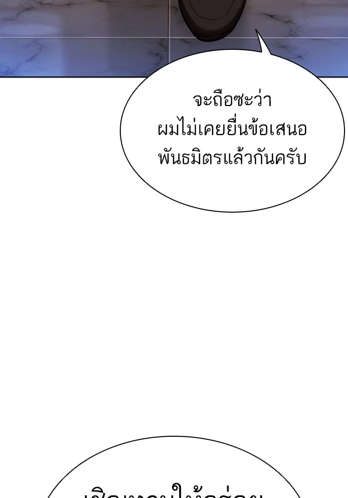 LOOKISM - หน้า 152