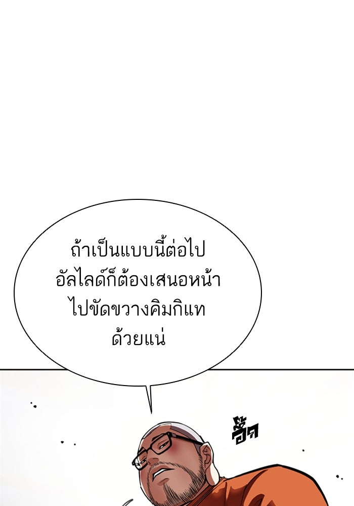 LOOKISM - หน้า 156