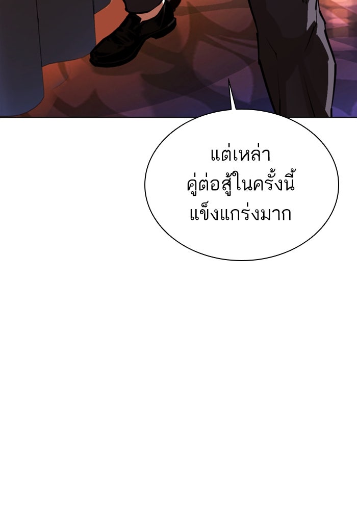 LOOKISM - หน้า 160