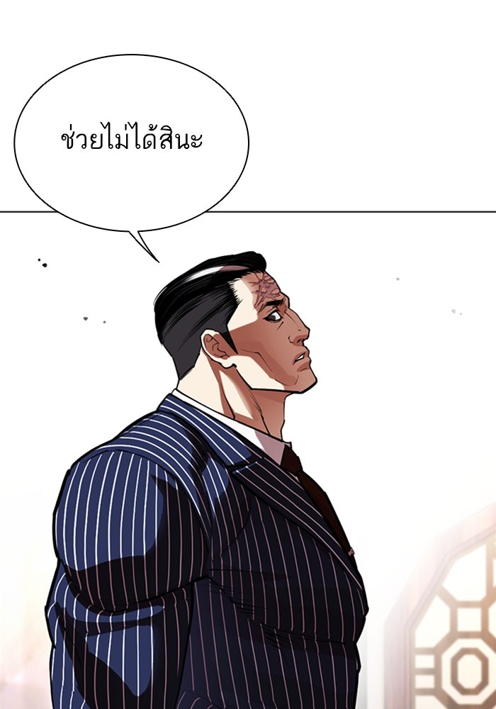 LOOKISM - หน้า 161