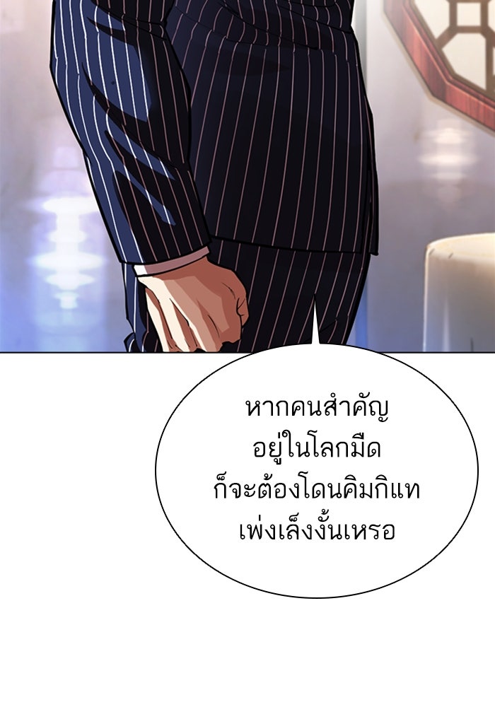 LOOKISM - หน้า 162