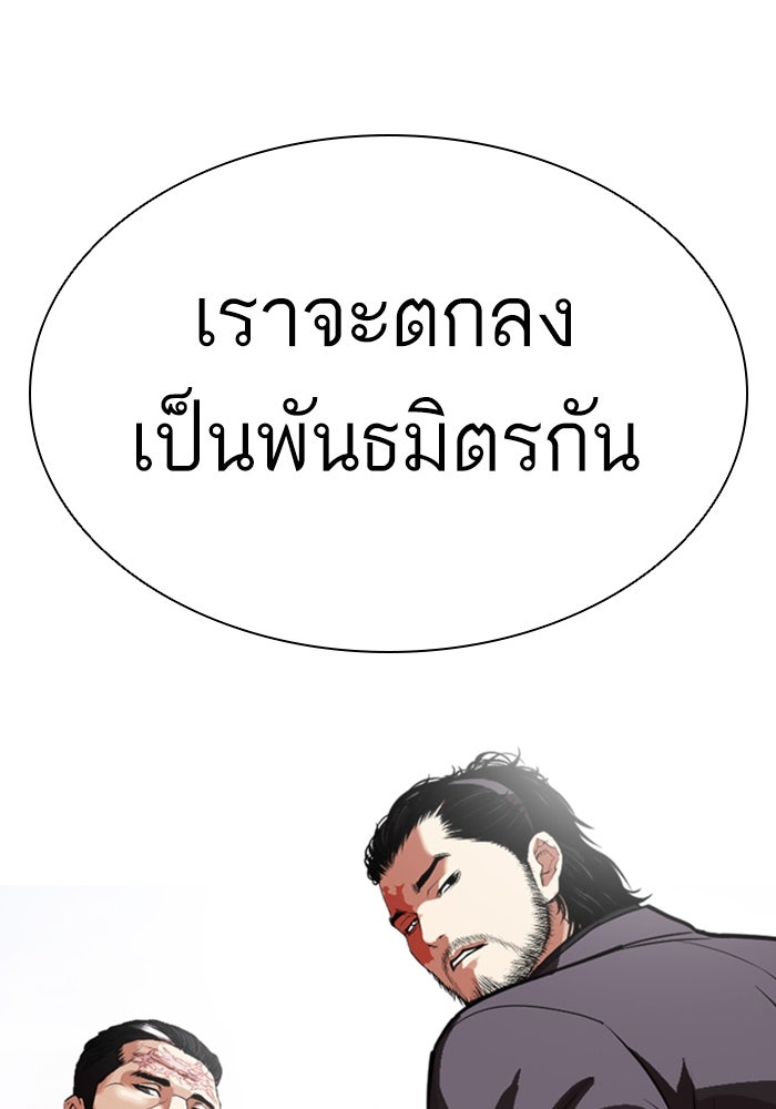 LOOKISM - หน้า 164