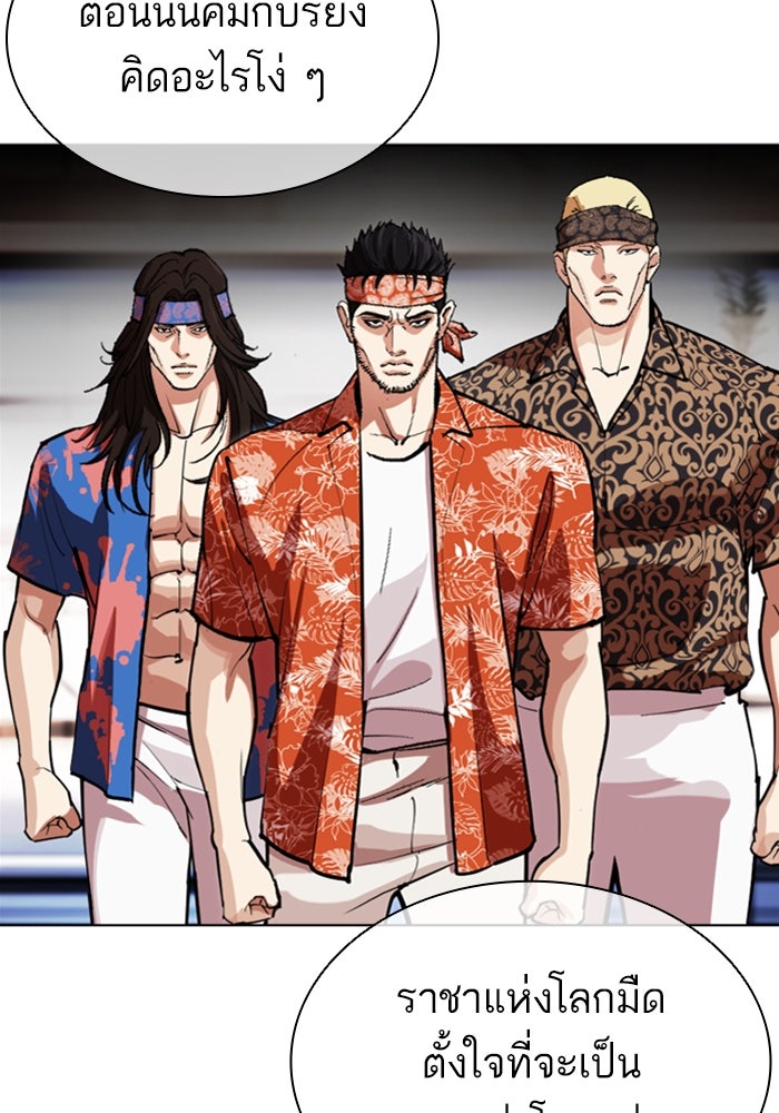 LOOKISM - หน้า 17
