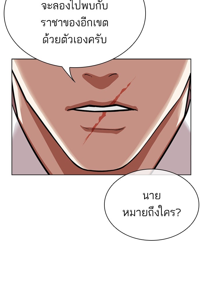 LOOKISM - หน้า 170