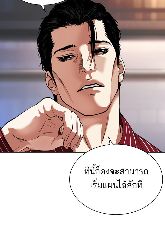LOOKISM - หน้า 176