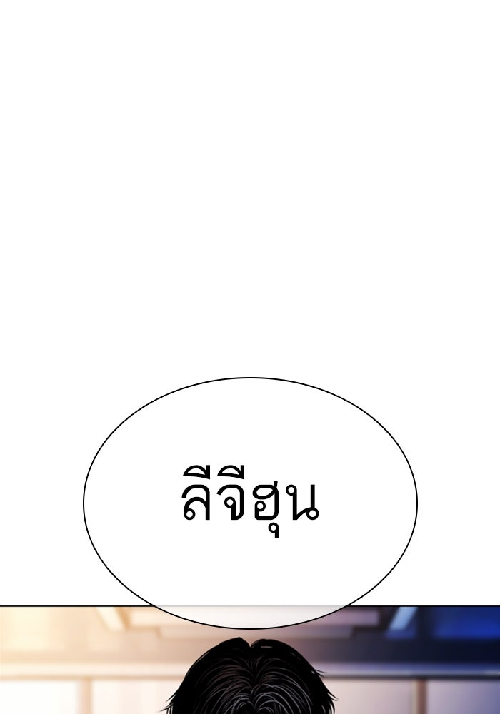LOOKISM - หน้า 177