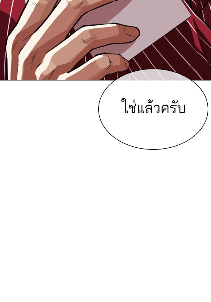 LOOKISM - หน้า 186