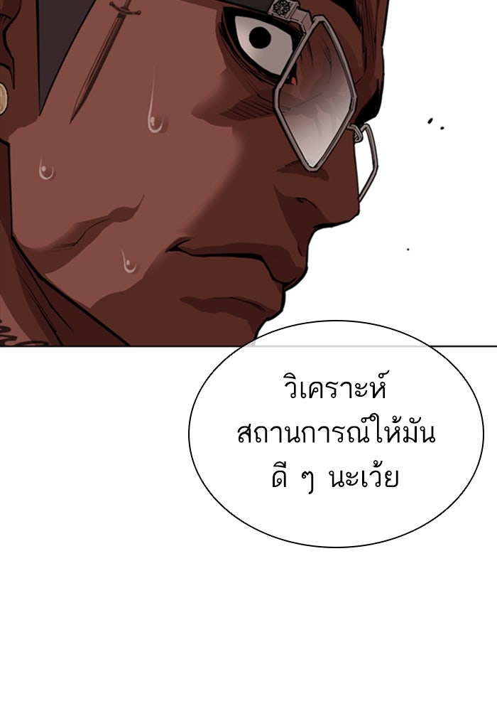 LOOKISM - หน้า 2