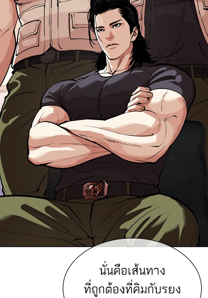 LOOKISM - หน้า 22