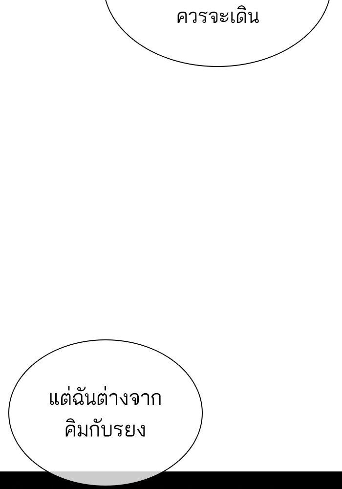 LOOKISM - หน้า 23