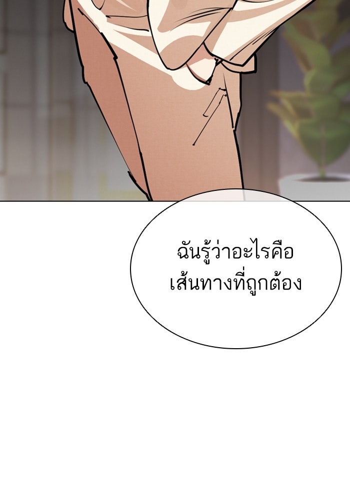LOOKISM - หน้า 25