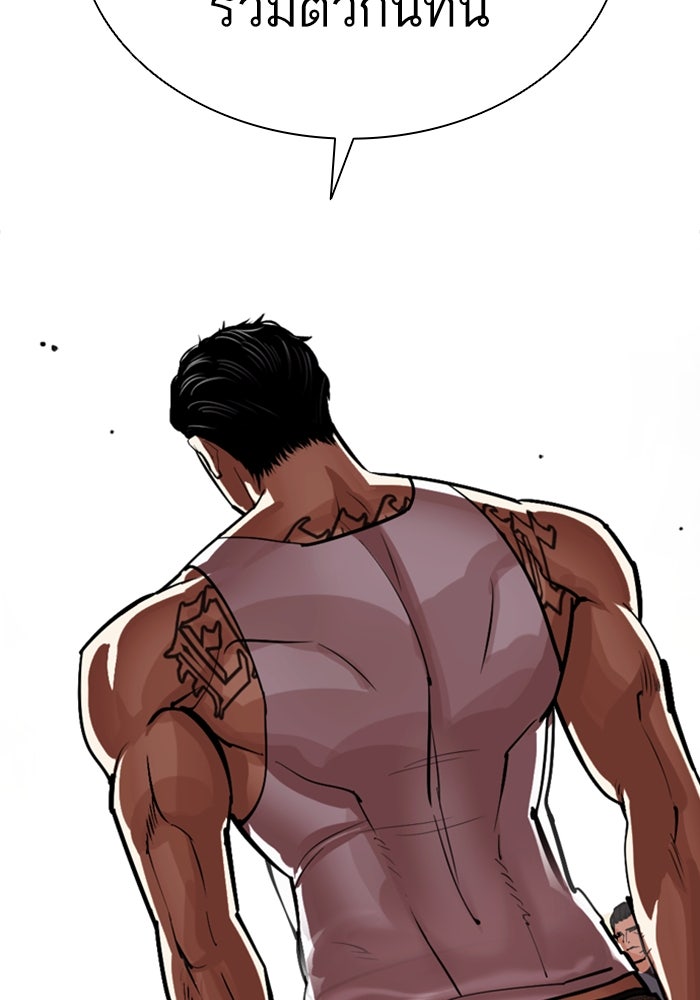 LOOKISM - หน้า 30