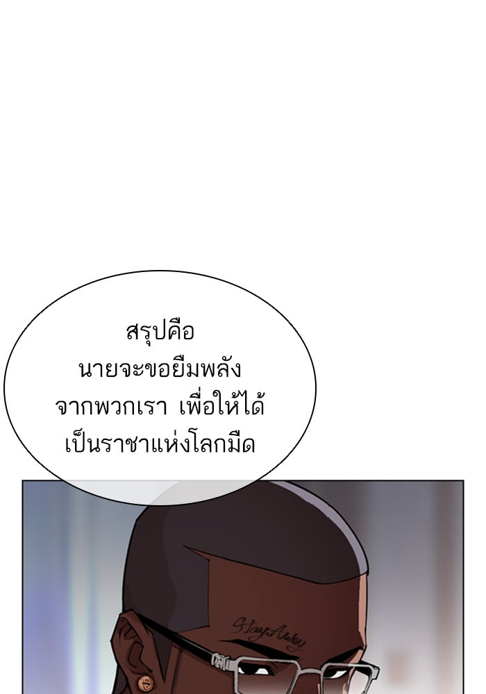 LOOKISM - หน้า 34