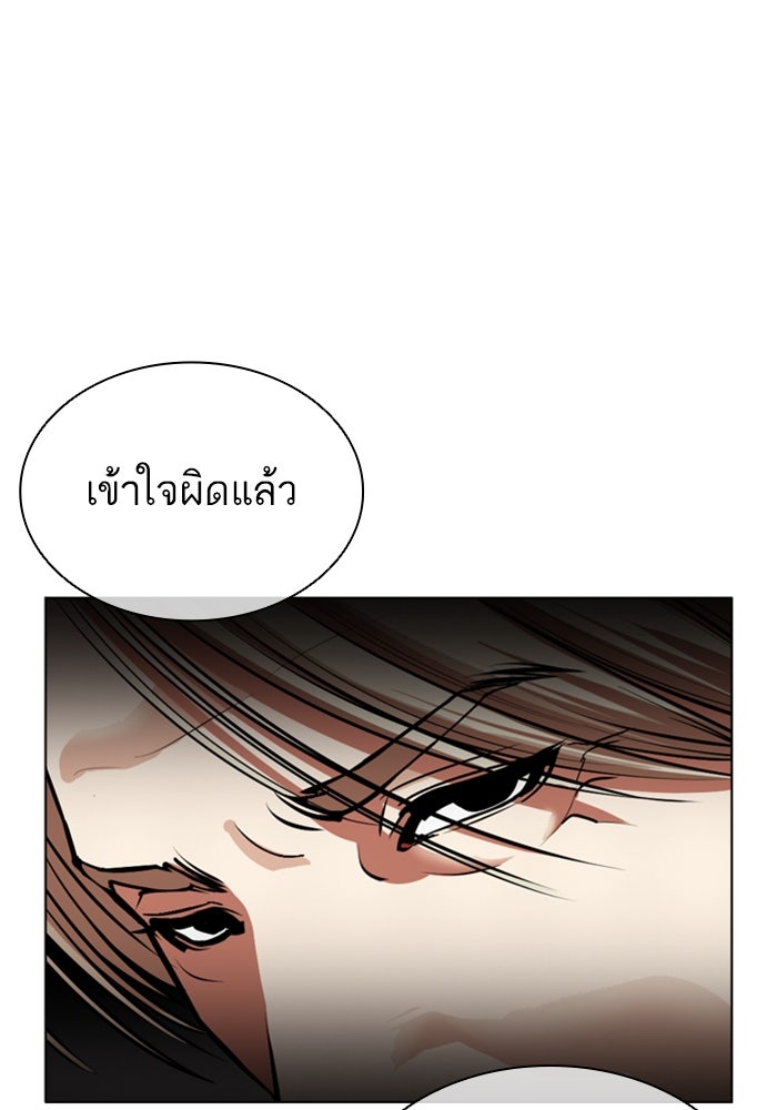 LOOKISM - หน้า 38
