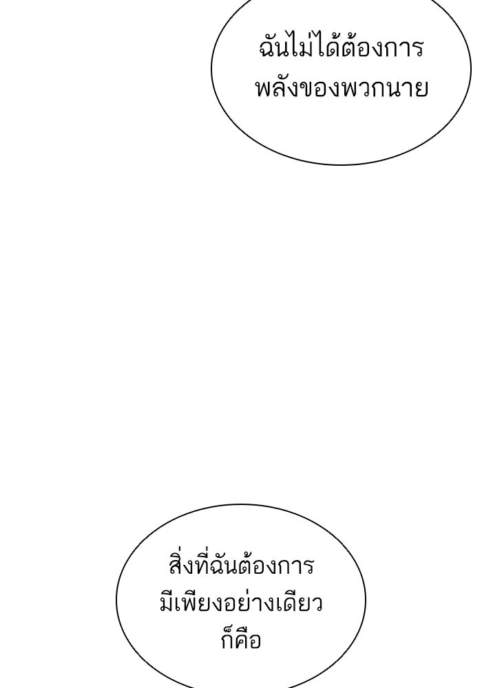 LOOKISM - หน้า 39