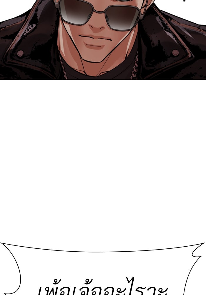 LOOKISM - หน้า 44