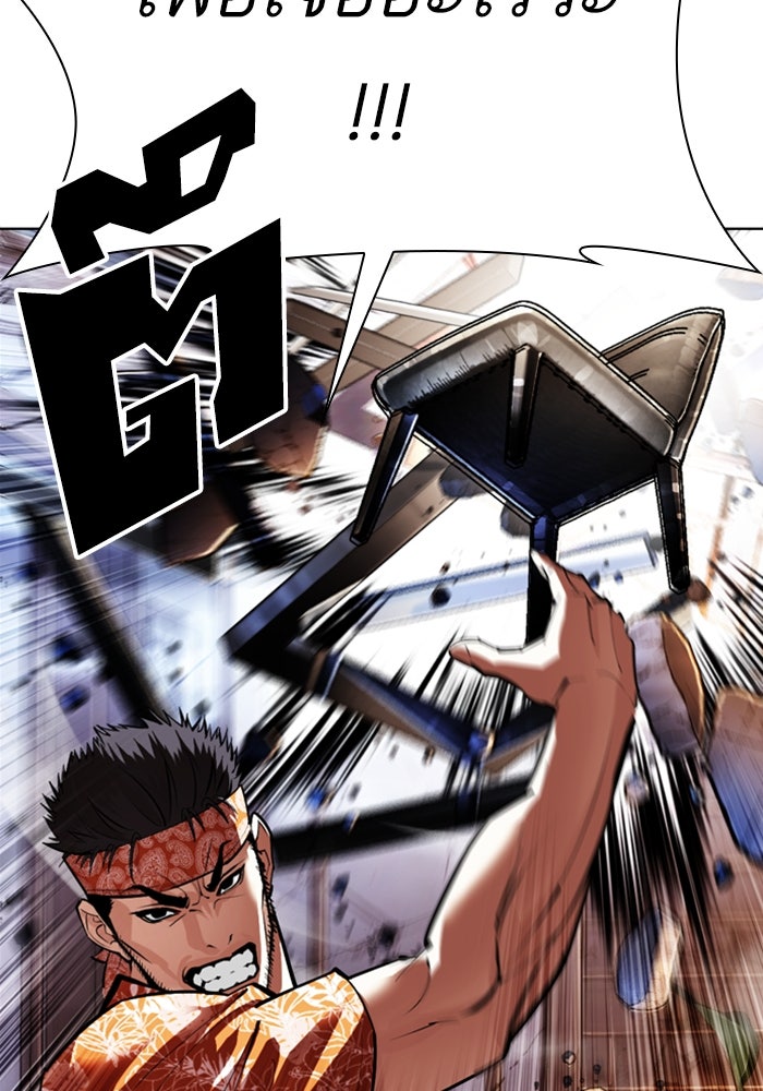 LOOKISM - หน้า 45