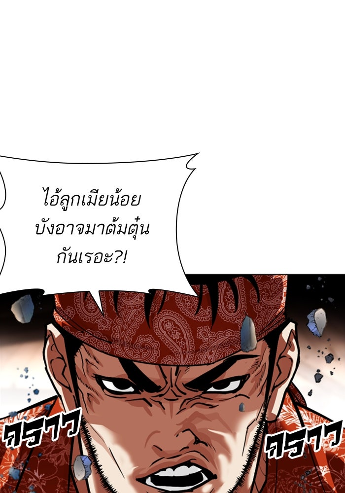 LOOKISM - หน้า 47